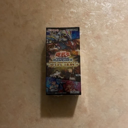 遊戯王 セレクション5