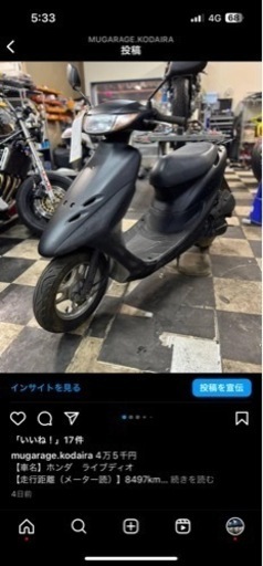 マットブラック ライブディオ