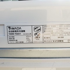 ✨2018年製✨200番 ヤマダ電機✨電気洗濯機✨YWM-T50A1‼️