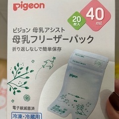 Pigeon 母乳フリーザーパック