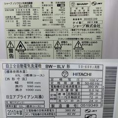 取引決定！！3月4日夕方配送 時間連絡日立洗濯機