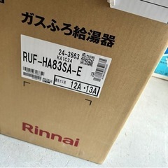 リンナイ ガス給湯器 RUF-HA83SA-E 8号 8.2号