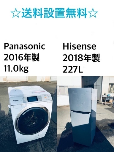 ★⭐️送料・設置無料★  11.0kg大型家電セット☆冷蔵庫・洗濯機 2点セット✨