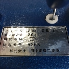 パン屋必須！上皿さおはかり値下げ