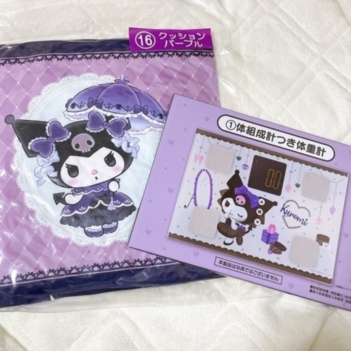 クロミ 体重計 クッション バラ売り値下げ可 当たりくじ