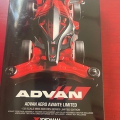 ADVAN エアロアバンテリミテッド　ミニ四駆　ブーム　アドバン...