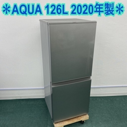 ＊アクア 2ドア冷凍冷蔵庫 126L 2019年製＊