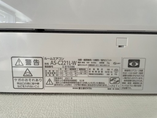 富士通のエアコン6畳用売ります。使用期間半年です。