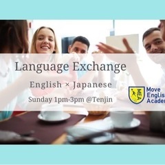 3/5 13:00〜15:00 国際交流　言語交換　英語　イベント