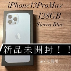 【ネット決済・配送可】新品未開封 iPhone13ProMax ...