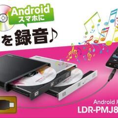未開封品　ロジテック CDドライブ 音楽取り込み Android...