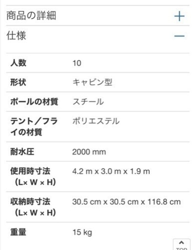 テント LED エアベッドキングサイズ2個付き 10人