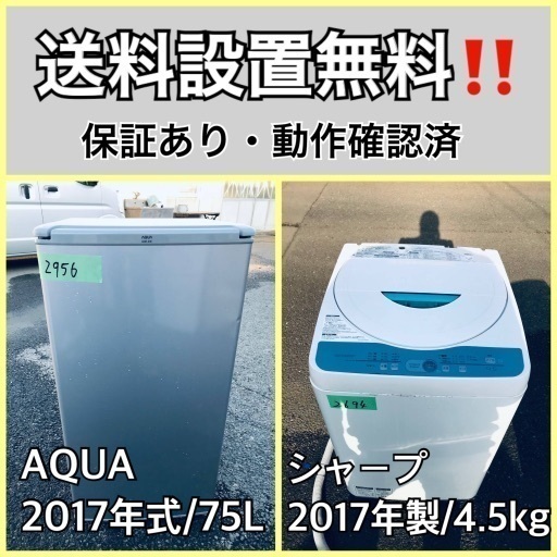 送料設置無料❗️業界最安値✨家電2点セット 洗濯機・冷蔵庫211