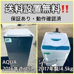 送料設置無料❗️業界最安値✨家電2点セット 洗濯機・冷蔵庫212