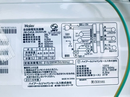 超高年式✨送料設置無料❗️家電2点セット 洗濯機・冷蔵庫 213