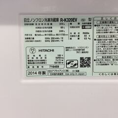 4/8受渡済）JT6339【HITACHI/日立 3ドア冷蔵庫】美品 2014年製 R-