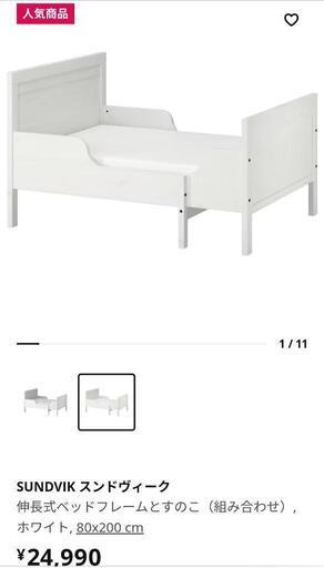 IKEA伸縮キッズベッド | www.debbiejorde.com