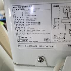 新生活SALE】NITORI ニトリ 6kg洗濯機 NTR60 中古 リサイクルショップ