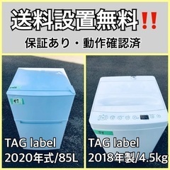  超高年式✨送料設置無料❗️家電2点セット 洗濯機・冷蔵庫 215