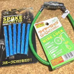 自転車用品 ワイヤーロック ダイヤル スポークリフレクター