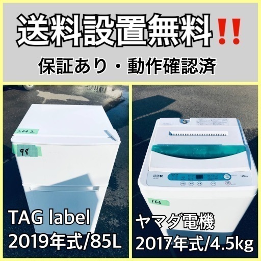 人気ブランド新作豊富 超高年式✨送料設置無料❗️家電2点セット 洗濯機・冷蔵庫 216 冷蔵庫