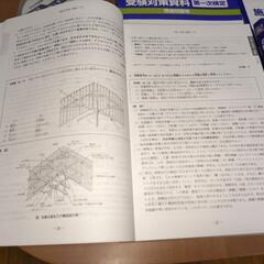 ２級土木施工管理技士　DVD講座　2022年版