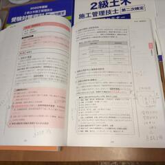 ２級土木施工管理技士　DVD講座　2022年版