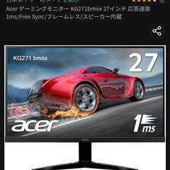Acer ゲーミングモニター KG271bmiix 27インチ ...