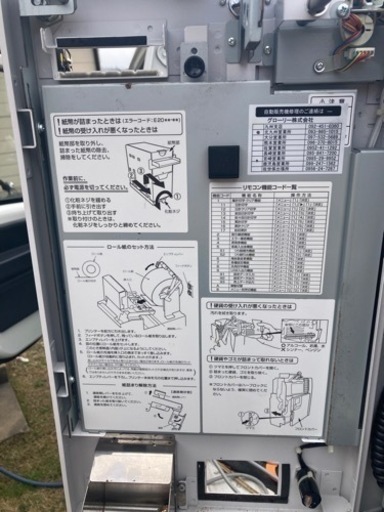 券売機 【公式通販】
