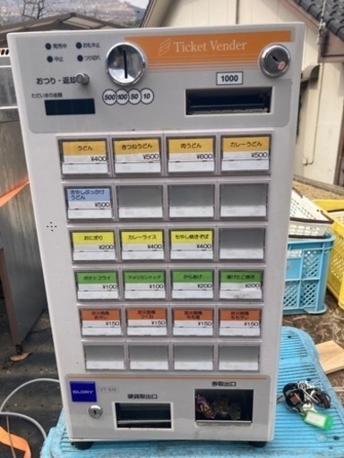 券売機