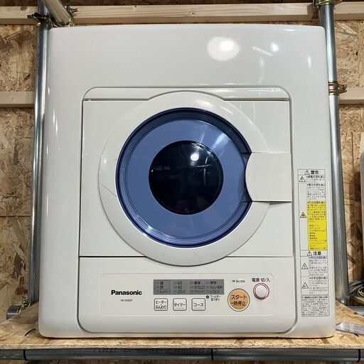 Panasonic 電気衣類乾燥機 5.0kg NH-D502P 50/60Hz 2014年製●E013M049