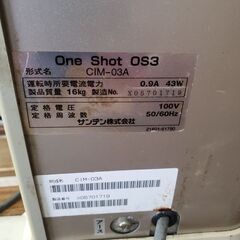 SANDEN One Shot OS3 CIM-03A サンデン ワンショット ソフトクリームマシン アイスクリーム 業務用 