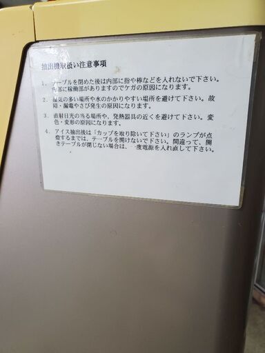 SANDEN One Shot OS3 CIM-03A サンデン ワンショット ソフトクリーム