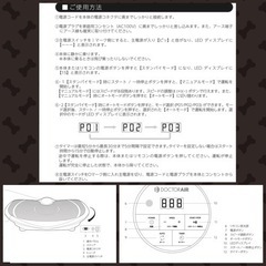 【値下げ！】ドクターエアー3Dスーパーブレード