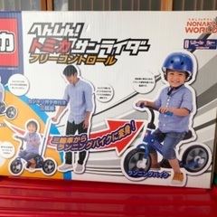 トミカ キックバイク 三輪車