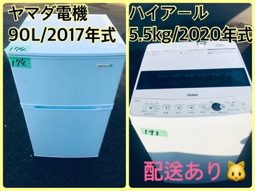 ⭐️2020年製⭐️ 限界価格挑戦！！新生活家電♬♬洗濯機/冷蔵庫♬211
