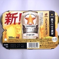 サッポロGOLD STAR 350ml缶X6本新品未開封品