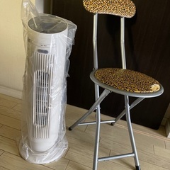 Francfranc扇風機　折り畳み椅子