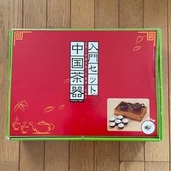 【お話中】中国茶器 入門セット コーナン