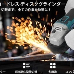 2022最新型 電気ディスクグラインダー 電動 一台二役 ブラシレスモーター搭載 6段変速 125mm 21Vバッテリー2個付き 2022最新型 電気ディスクグラインダー 電動 一台二役 ブラシレス