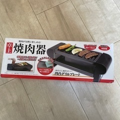 卓上焼肉器