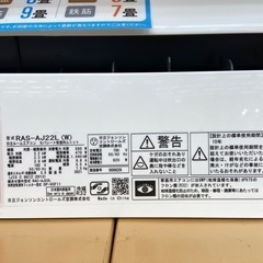 トレファク摂津店】HITACHI 壁掛けエアコン 2021年製が入荷致しました！！