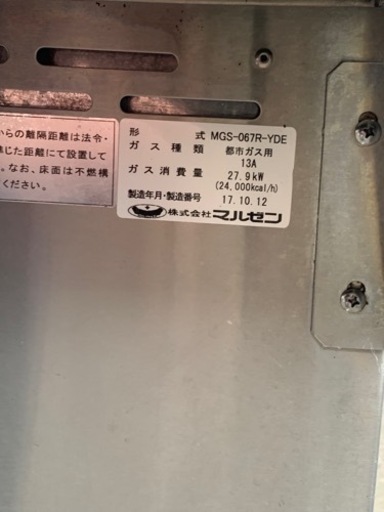 引取り限定】マルゼン うどん・そば釜 麺茹で機 MGS-067R-YDE 引取り限定】マルゼン うどん・そば釜 麺茹で機 MGS-067R-YDE