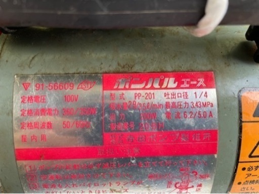 電動噴霧器 ポンパルエース PP-201 寺田ポンプ製作所 電動噴霧器 ポンパルエース PP-201 寺田ポンプ製作所