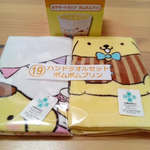 ファミマ　サンリオくじ　ポムポムプリン。