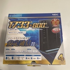 【受渡者確定】Wi-Fiルーター　NEC PA-WG2600HP3