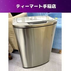 【自動開閉ゴミ箱】 47L  センサーエコゴミ箱 ダストボックス...