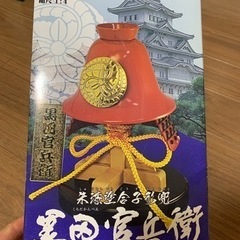 【お取引先決定】名将兜　黒田官兵衛　プラモデル