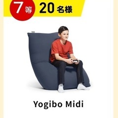 Yogibo Midi （ヨギボーミディ）