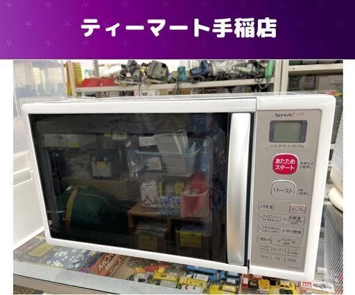 オーブンレンジ RE-A15KS-W 2018年製 シャープ ホワイト SHARP 札幌市手稲区